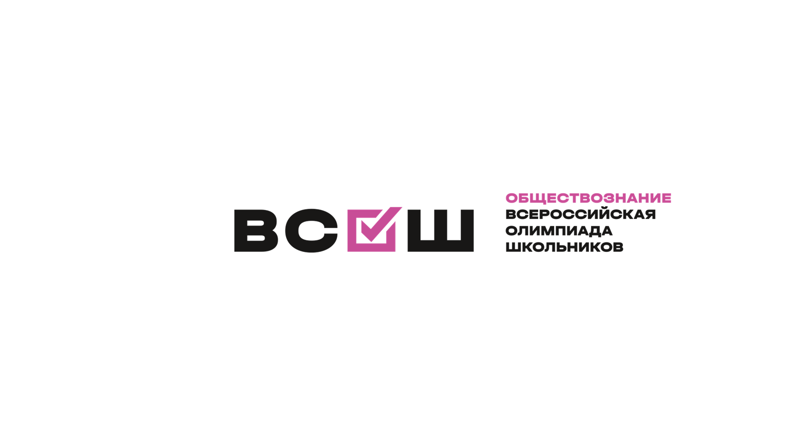 Обществознание.
