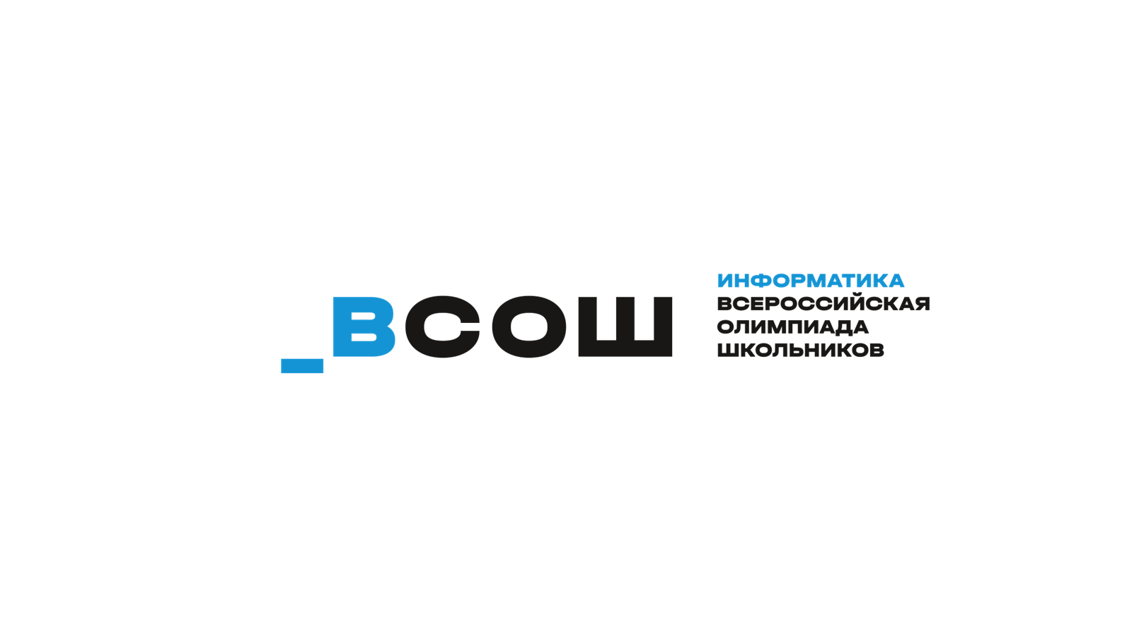 Информатика.